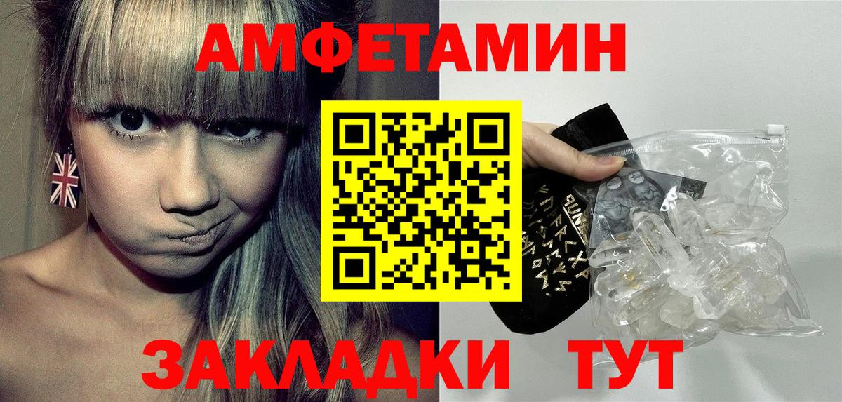 АМФ Розовый Вязьма
