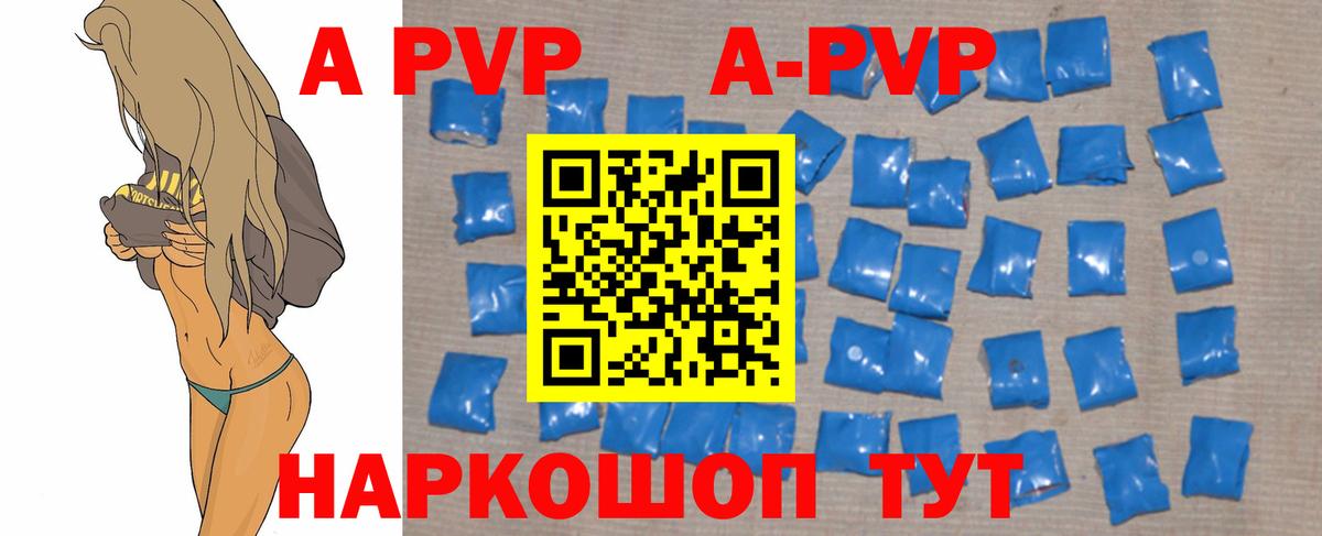 Alpha PVP СК  APVP крисы CK  Вход с VPN  магазин  наркотиков  Вязьма 