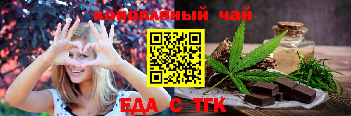 Печенье с ТГК конопля  Вход с VPN  Вязьма 