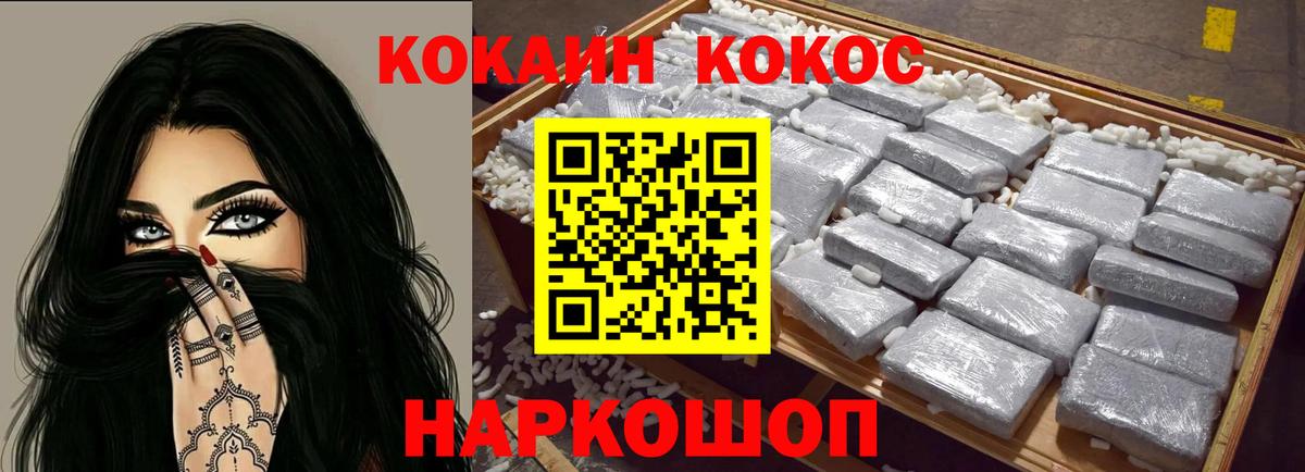 COCAIN 98% Вязьма