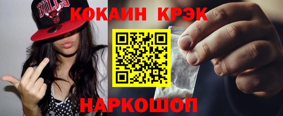 Вязьма  КОКАИН Колумбийский  Кокаин FishScale  Вход с VPN 