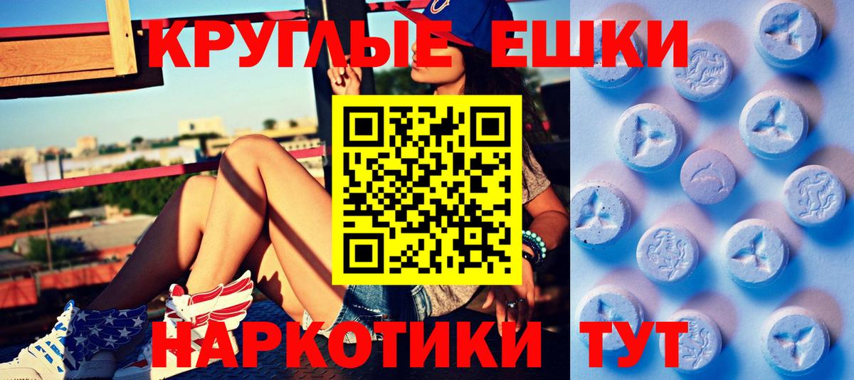 Ecstasy XTC  Ecstasy  Вязьма  Вход с VPN  Ecstasy диски 