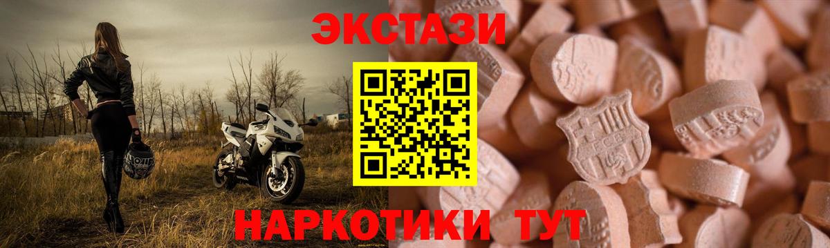ЭКСТАЗИ диски Вязьма