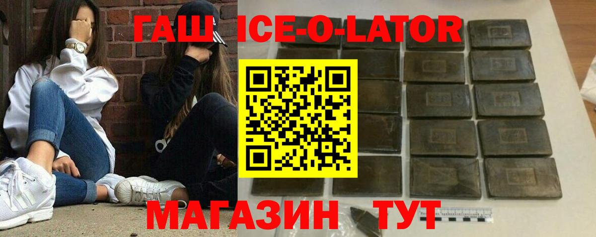 Гашиш хэш Вязьма