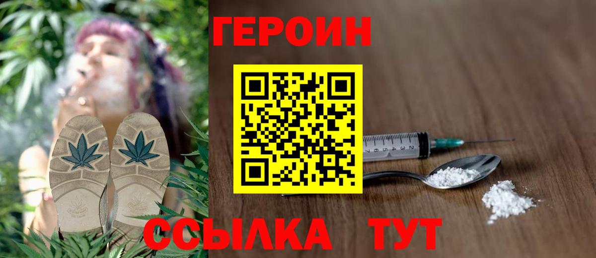 ГЕРОИН герыч  Вход с VPN  Вязьма 