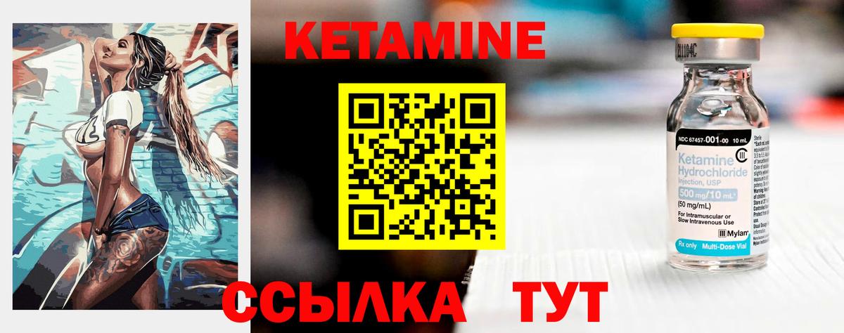 КЕТАМИН VHQ Вязьма