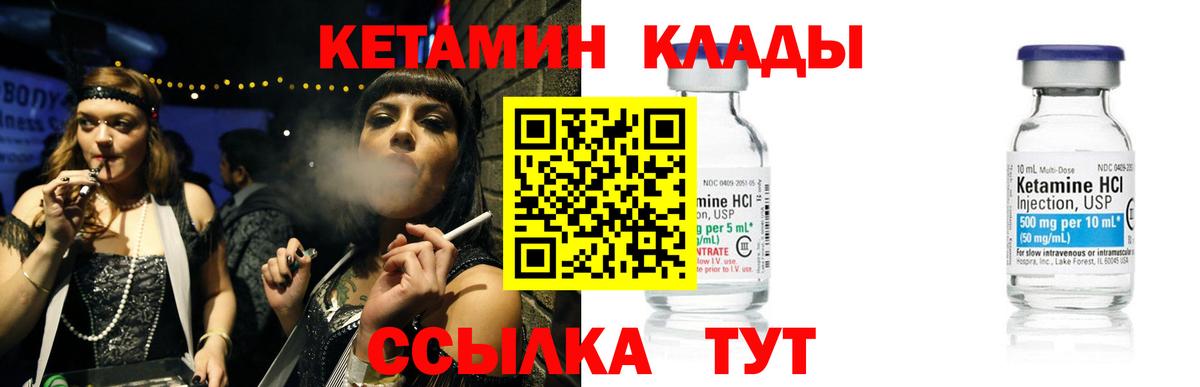 КЕТАМИН VHQ  Кетамин VHQ  Вход с VPN  Вязьма 