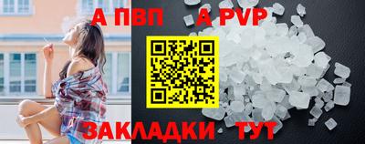 первитин Апшеронск