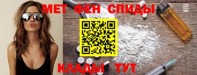 первитин Апшеронск
