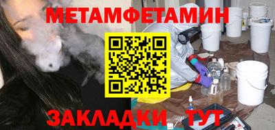 первитин Апшеронск