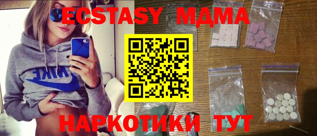 Вязьма  MDMA crystal  Вход с VPN  МДМА Molly 
