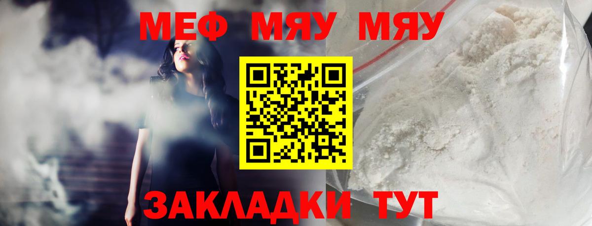 МЕФ мука Вязьма