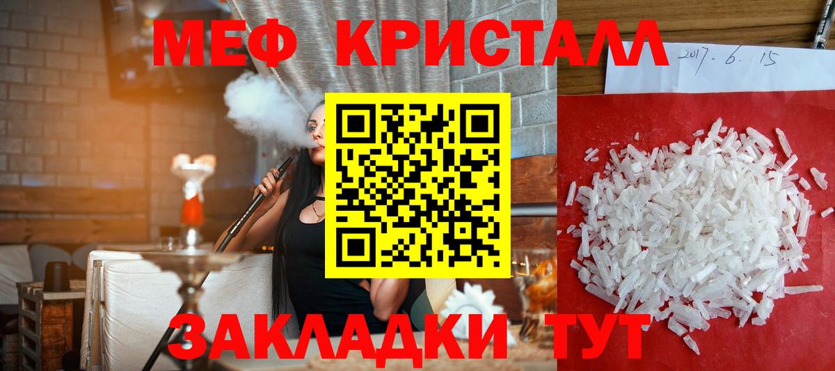Вязьма  Меф  МЕФ 4 MMC  Вход с VPN  МЯУ-МЯУ 4 MMC 