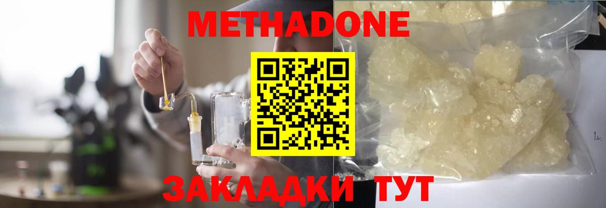Вязьма  Метадон methadone  Вход с VPN 