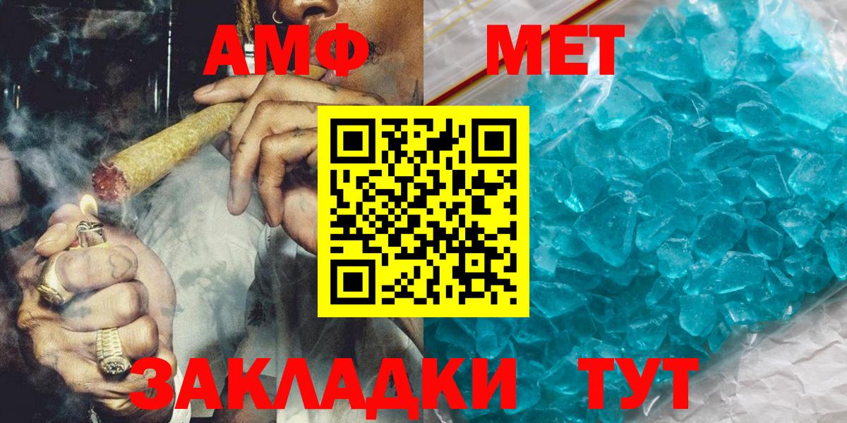 Метамфетамин Methamphetamine Вязьма