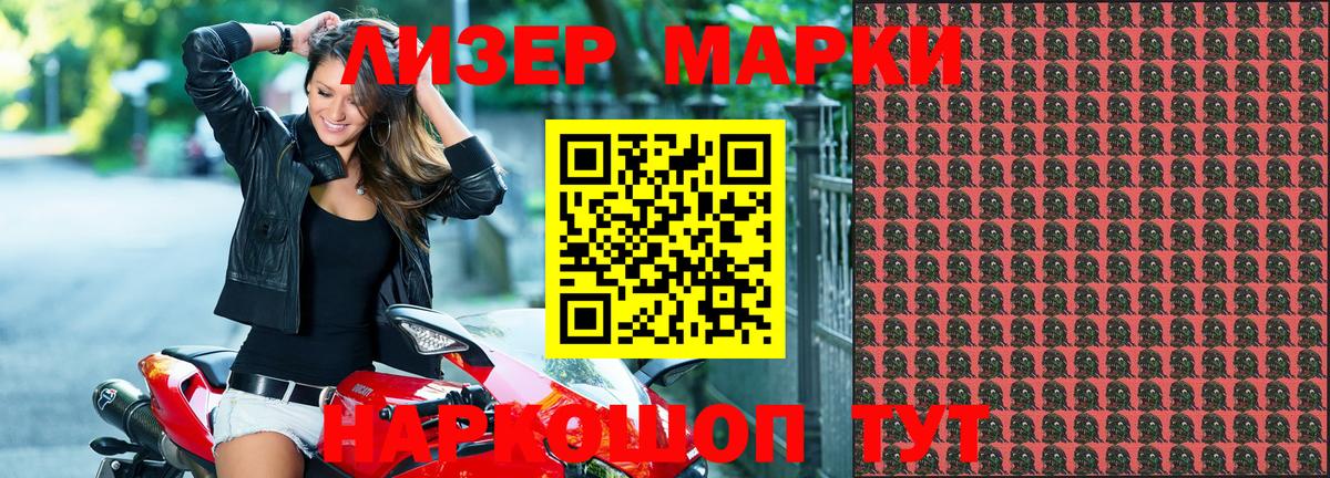 Вязьма  Марки 25I-NBOMe 1,8мг  Вход с VPN  Марки 25I-NBOMe 1,8мг 