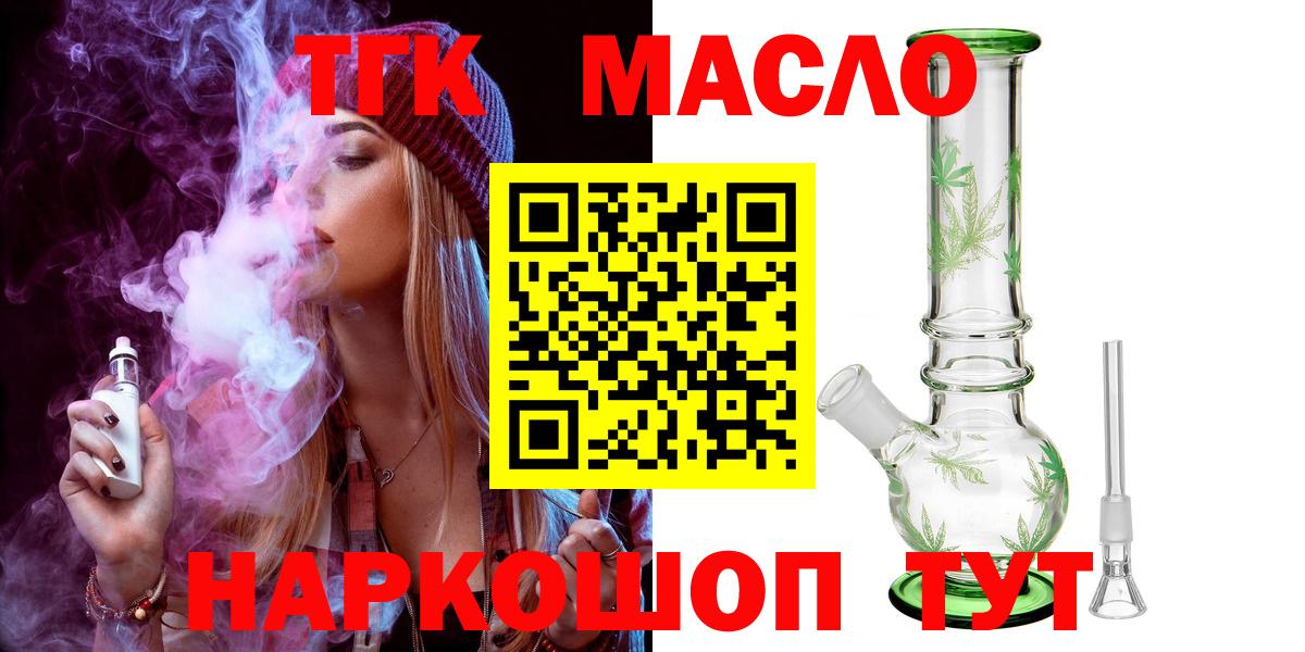 Вязьма  Дистиллят ТГК гашишное масло  Вход с VPN  ТГК вейп 